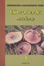 Gljive priobalja, autor Mario Španja